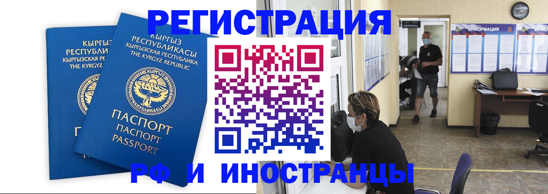 временная регистрация поиск в Аткарске