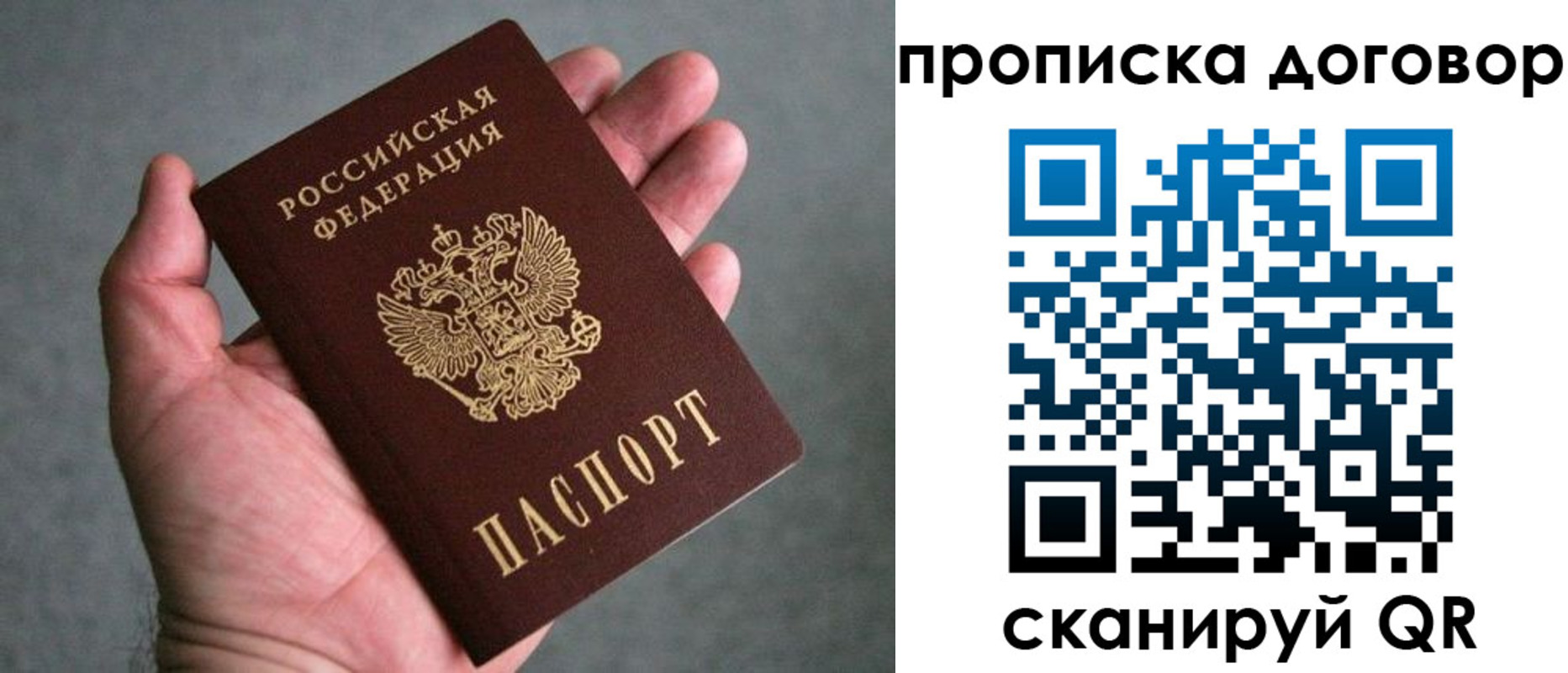 где прописаться в Аткарске