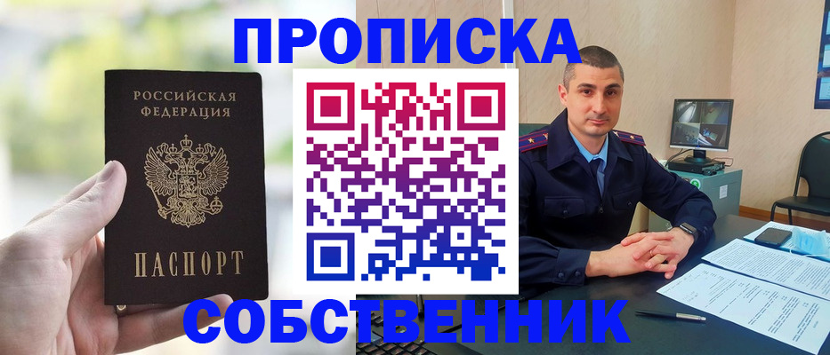 временная регистрация адрес в Аткарске