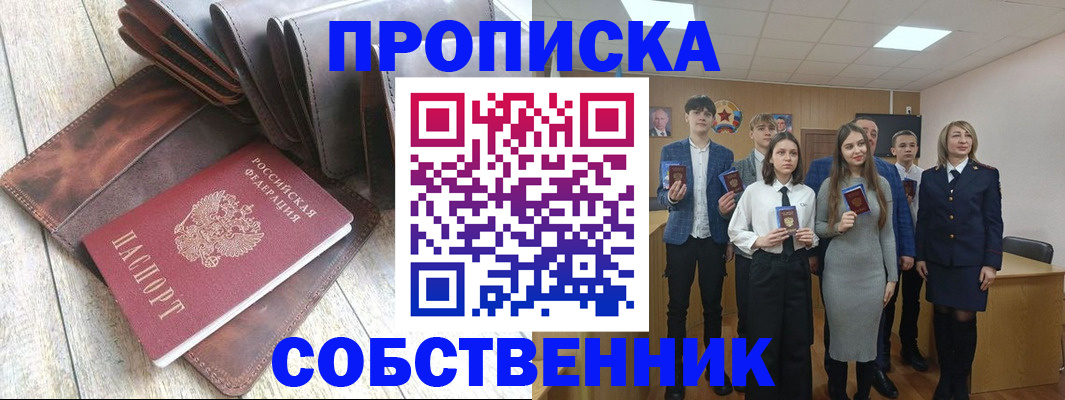 прописка для кредита в Аткарске